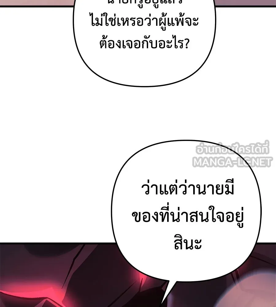 สัปดาห์นี้งดอัปตอนใหม่ ตอนที่ 105 รูปที่ 135