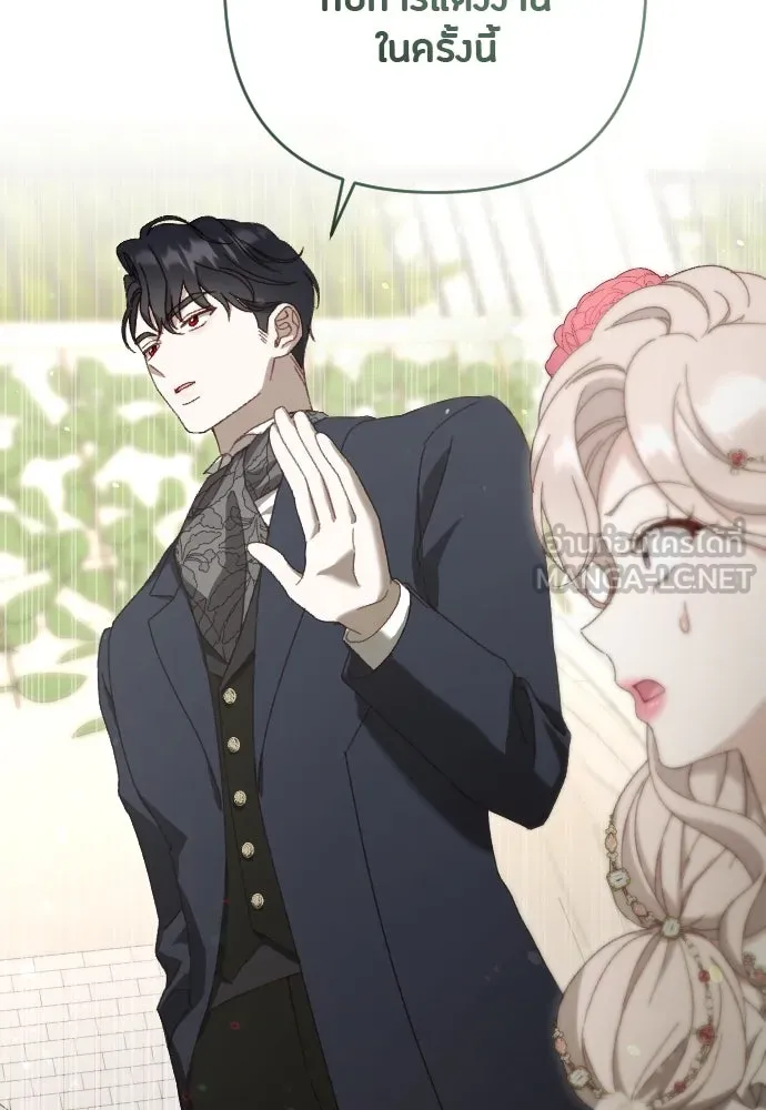 แด่ใจที่ไร้รัก ตอนที่ 12 รูปที่ 48