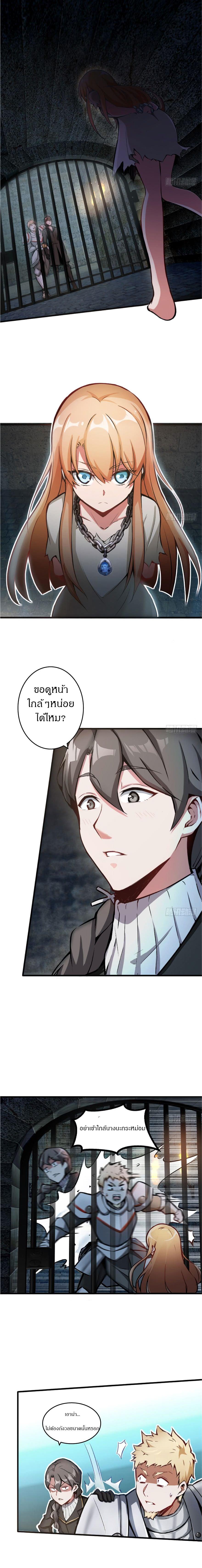 Release That Witch ตอนทื่ 3 รูปที่ 1