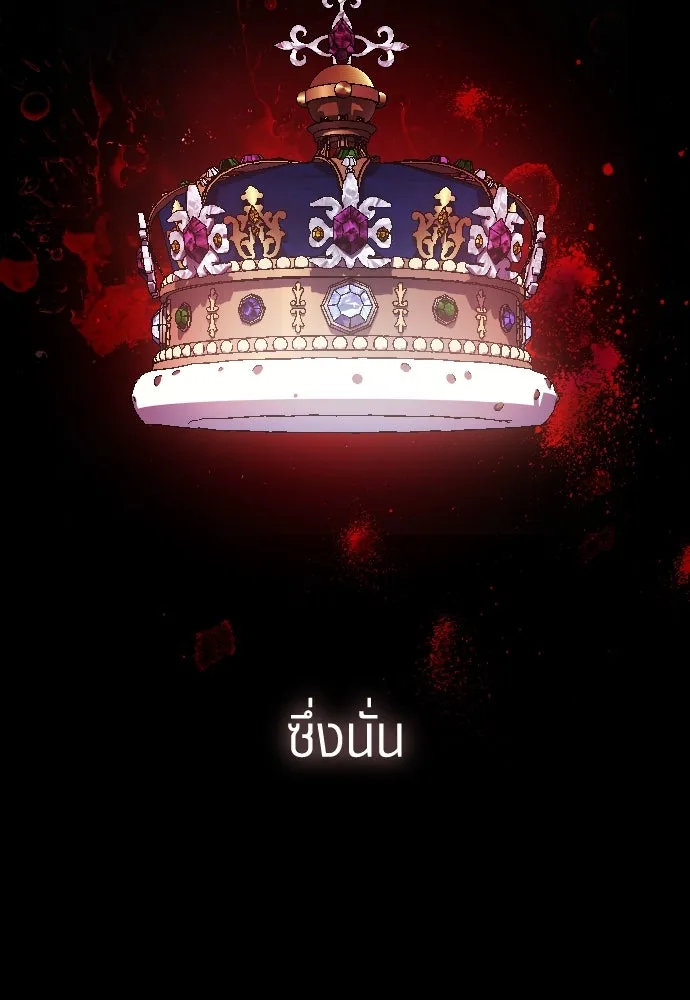 ชิงชีวิตพลิกลิขิตชะตา ตอนที่ 243. คำเล่าลือของสองบุรุษ(1) รูปที่ 2