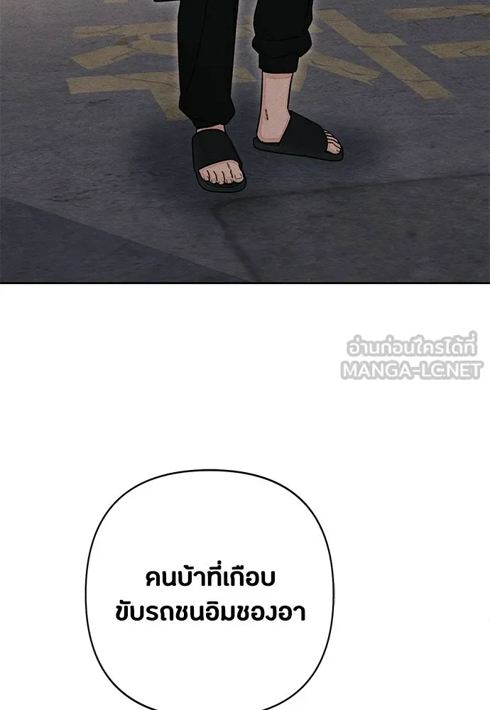 เป็นวัยรุ่นมันเหนื่อย ตอนที่ 117 รูปที่ 45
