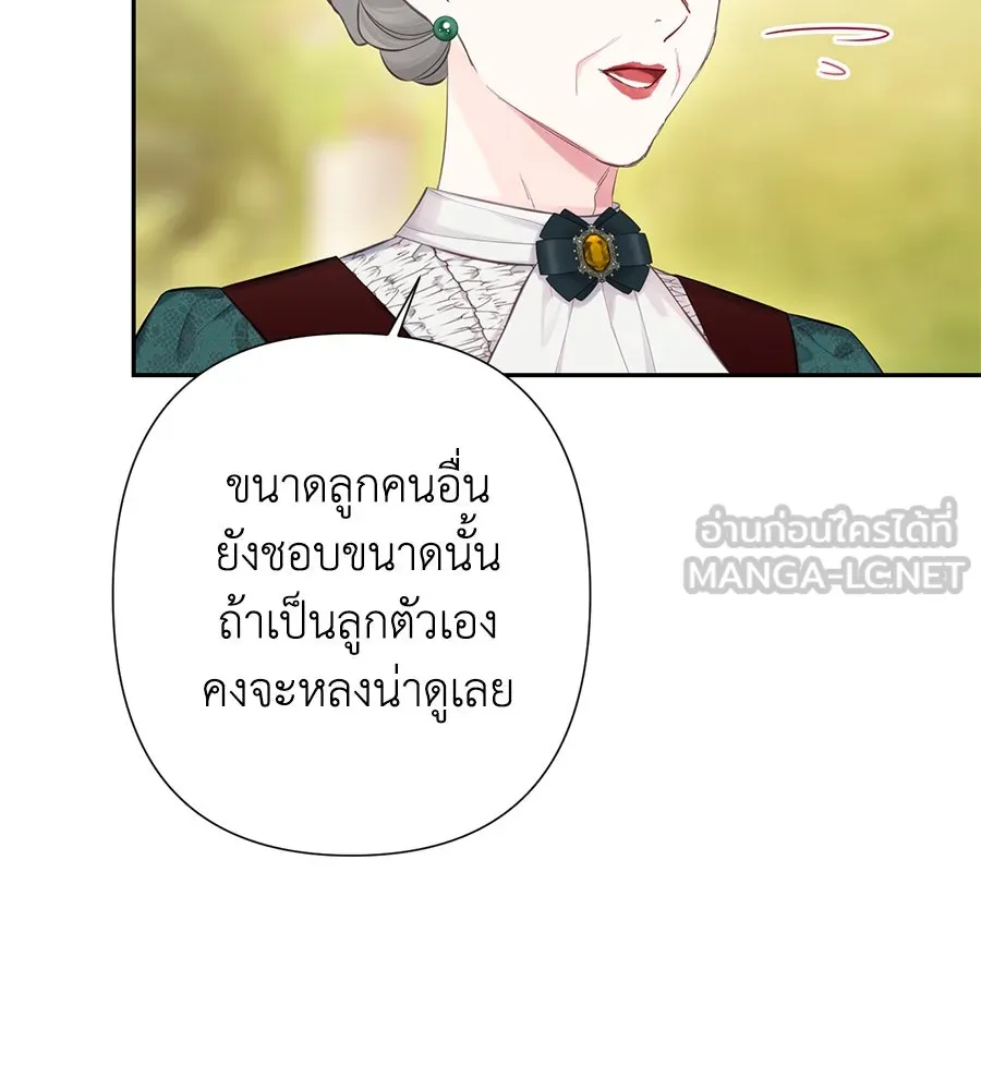 บาสเตียน ตอนที่ 41 รูปที่ 72