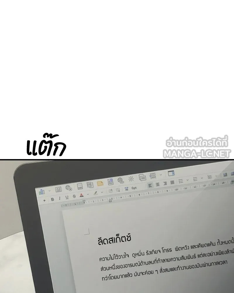 บอกมาค่าตัวเท่าไหร่ ตอนที่ 28 รูปที่ 57