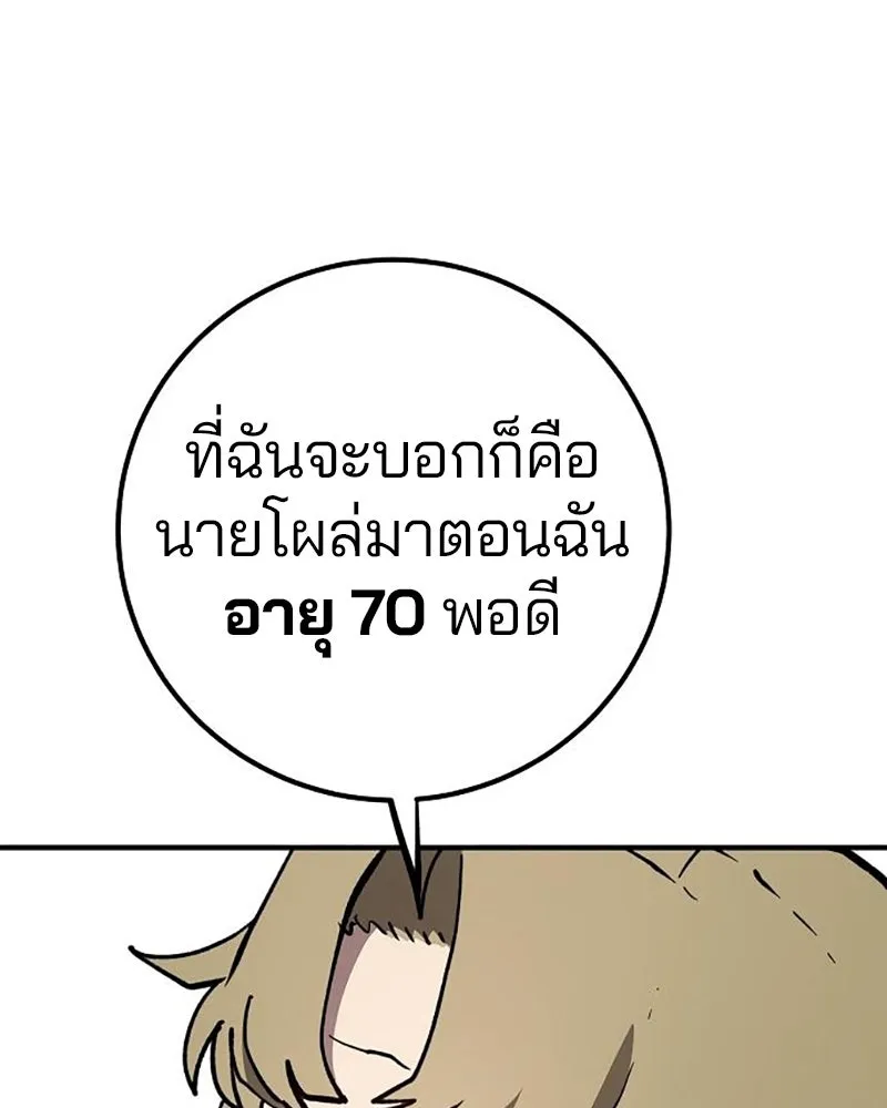 Player ตอนที่ 224 (จบซีซัน) รูปที่ 23