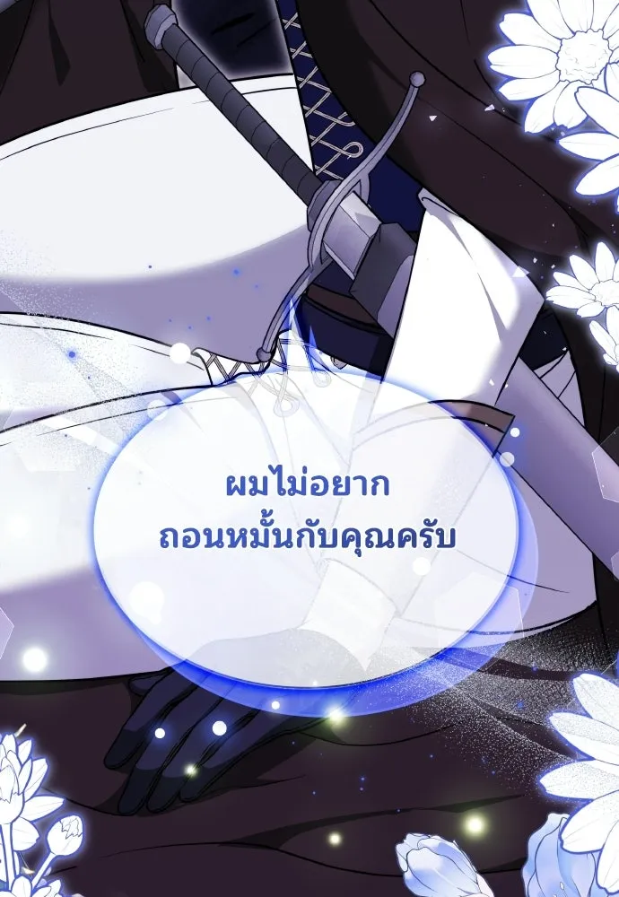 เหตุผลที่นางร้ายจับดาบ ตอนที่ 26 รูปที่ 161