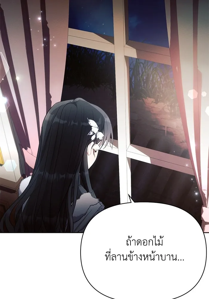 แอชสตาร์ต ตอนที่ 37 รูปที่ 65