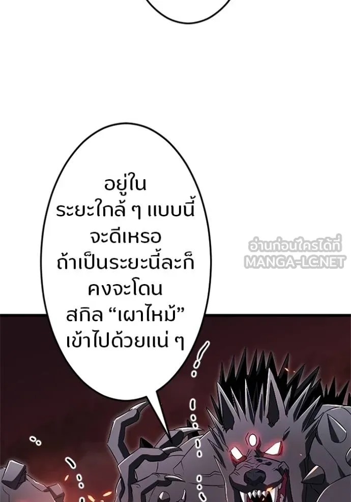 โคตรอาวุธลับ ตอนที่ 16 รูปที่ 16