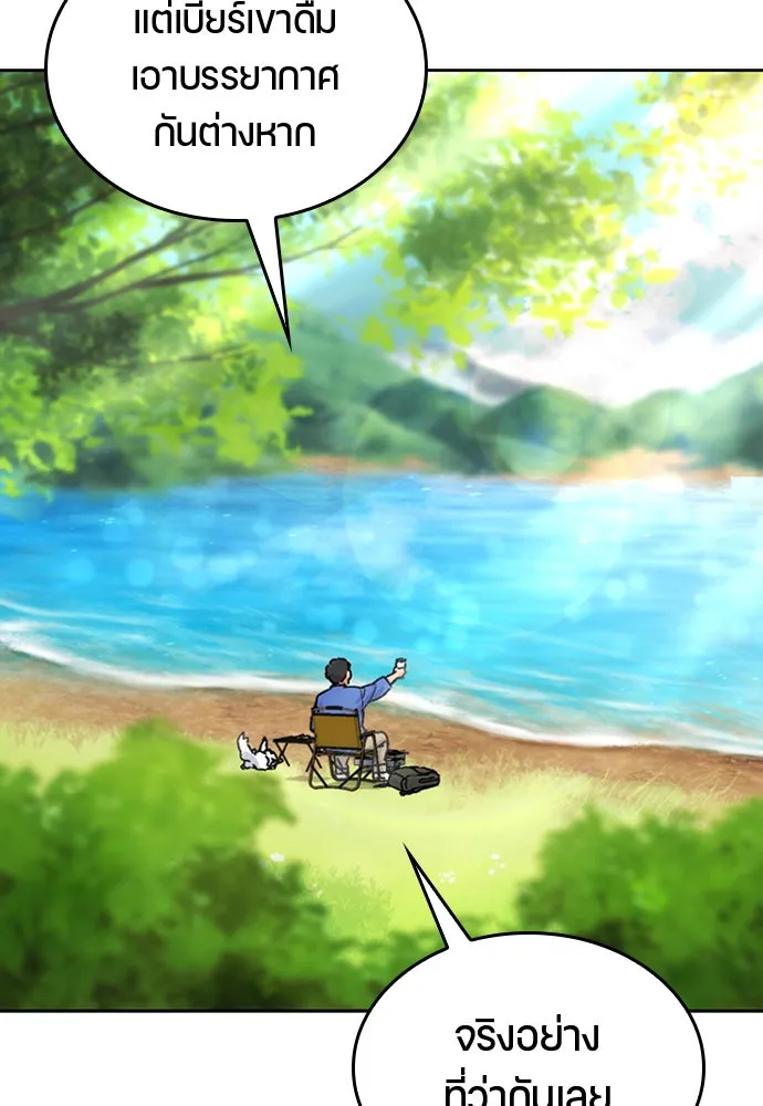 ตั้งแคมป์ฮีลใจในต่างโลก ตอนที่ 3 รูปที่ 140