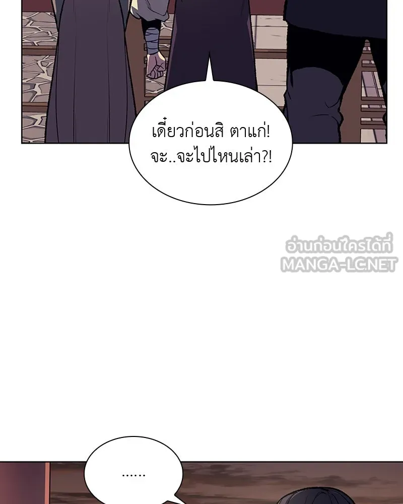 เกิดอีกทีเป็นว่าที่ประมุขลัทธิมาร ตอนที่ 23 รูปที่ 42