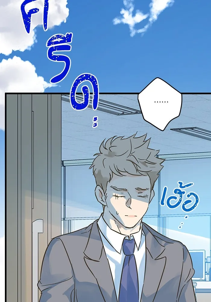 ฉันมันร้าย หรือเพราะโลกไม่น่ารัก ตอนที่ 197 รูปที่ 29