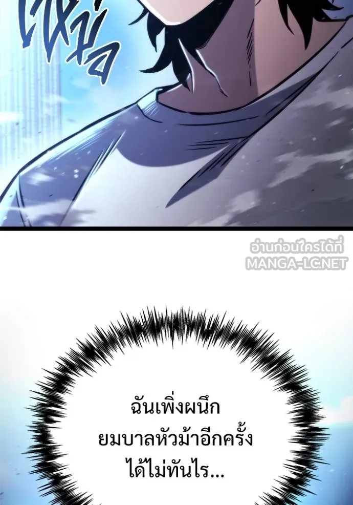 โกดังลับหลังโลกแตก ตอนที่ 52 รูปที่ 4