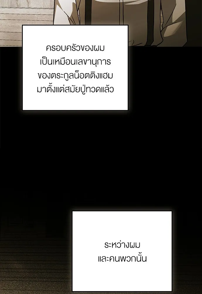 กู้ชีวิตลิขิตท่านเอิร์ล ตอนที่ 79 รูปที่ 13