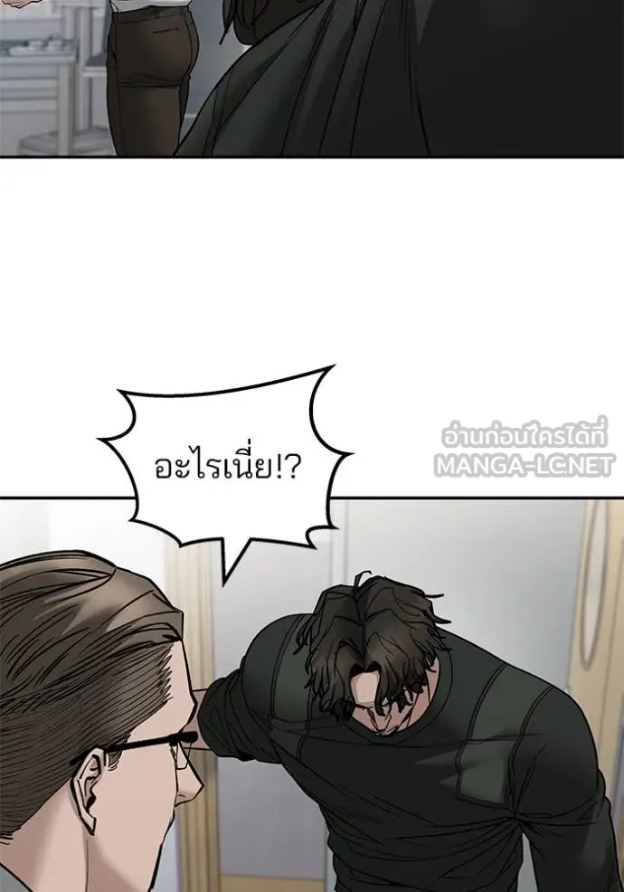 เลวฟาดเลว ตอนที่ 145 รูปที่ 148