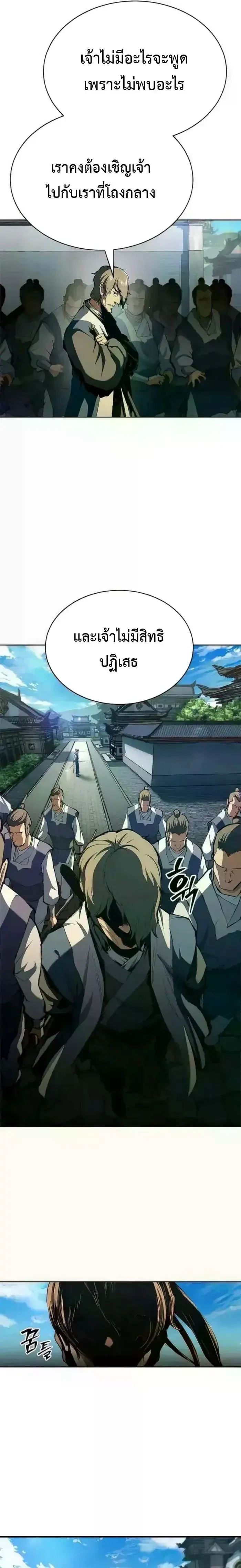 Murim Psychopath จอมมารคล_งแห_งย_ทธภพ ตอนที่ ตอนที่ 20 รูปที่ 13