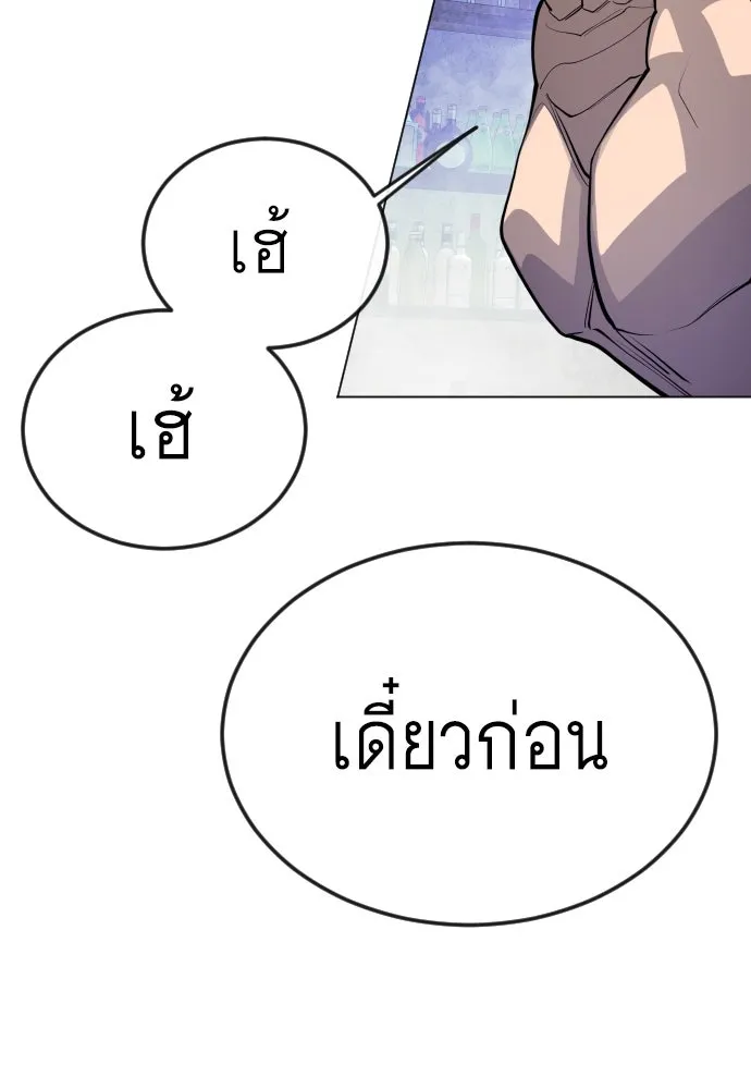 ยุคแห่งยอดมนุษย์ ตอนที่ 79 รูปที่ 151