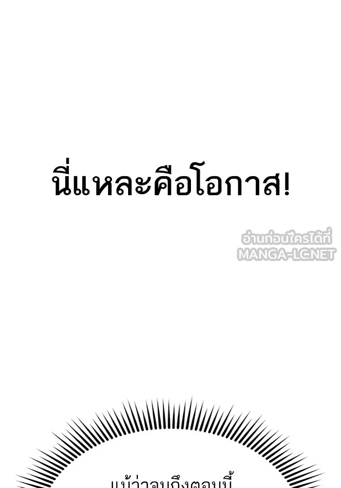 โชคชะตานำพารัก ตอนที่ 32 มันดีมากเลย รูปที่ 54