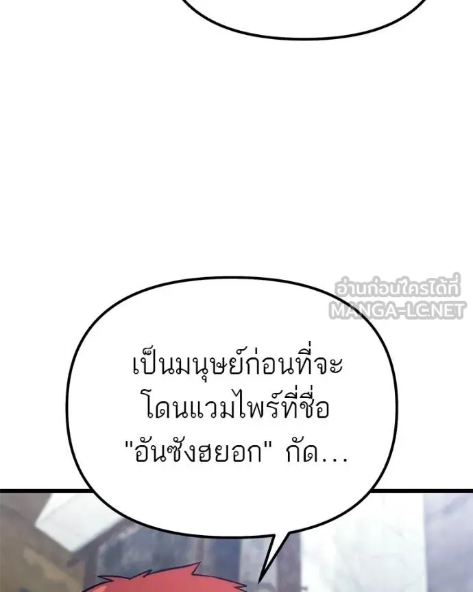 โทษที พื้นที่นี้ ตอนที่ 64 รูปที่ 143