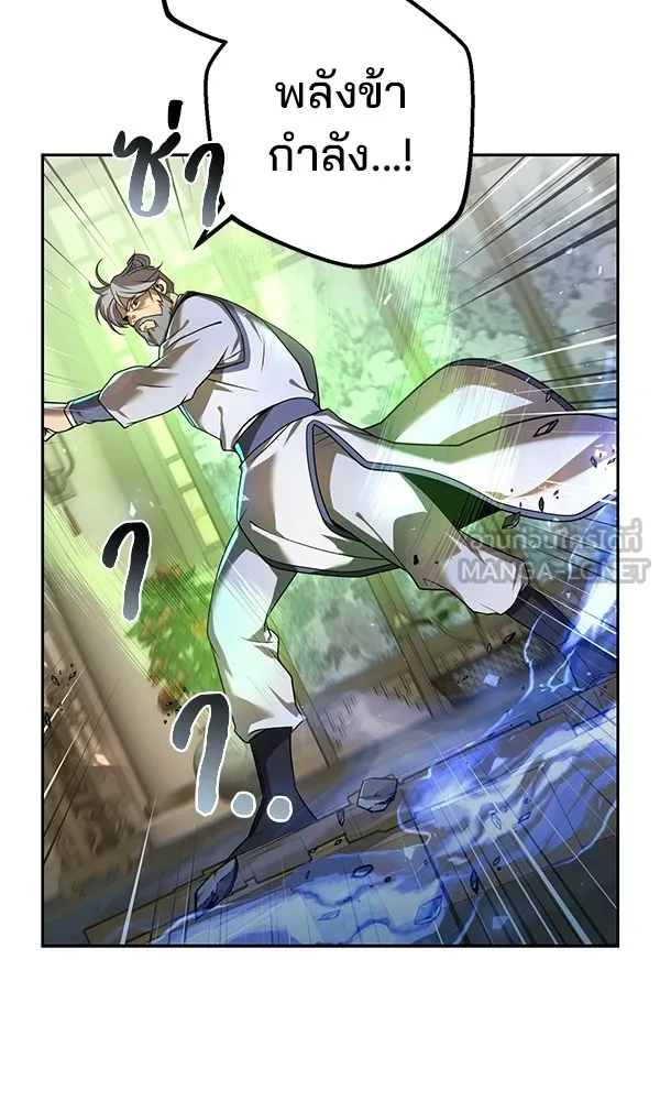 พอแล้วขันที อยากมีเจ้าโลก ตอนที่ 26 รูปที่ 69
