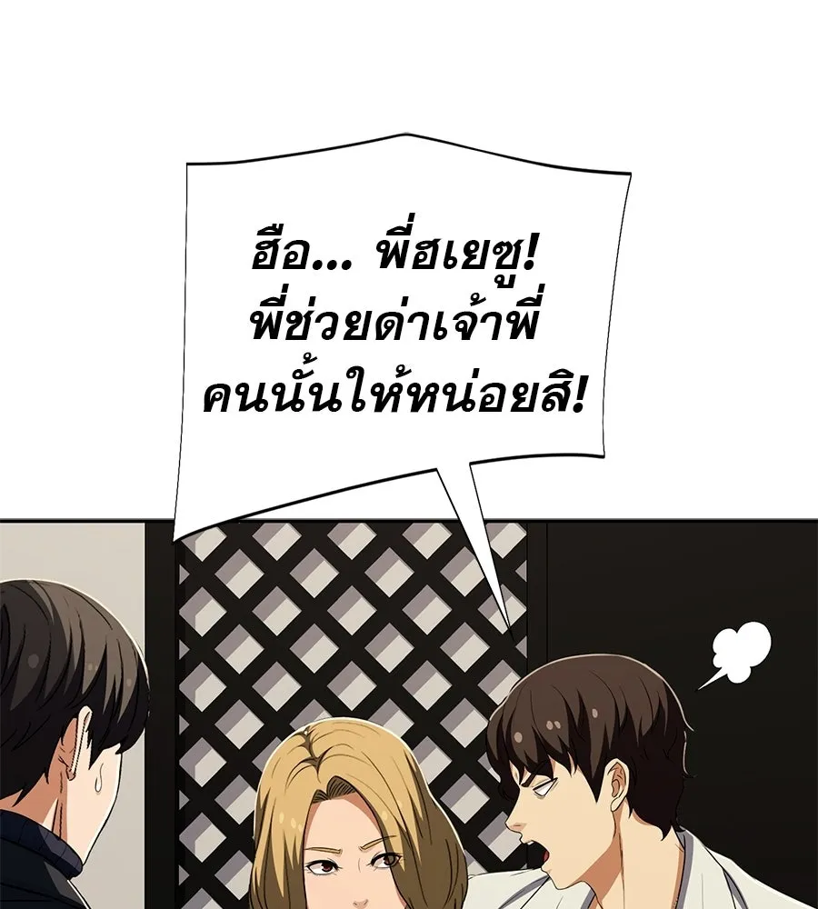 คอลเซ็นเตอร์เปลี่ยนชีวิต ตอนที่ 62 การพบกันอีกครั้ง รูปที่ 59