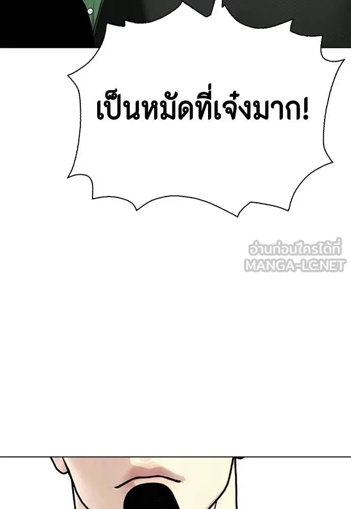 หมาหัวเน่า ตอนที่ 142 รูปที่ 32