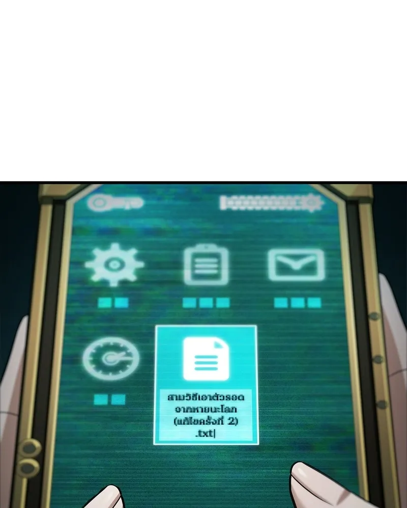 Omniscient Reader อ่านชะตาวันสิ้นโลก ตอนที่ 47 ศึกเลือกราชาปีศาจ (4) รูปที่ 53