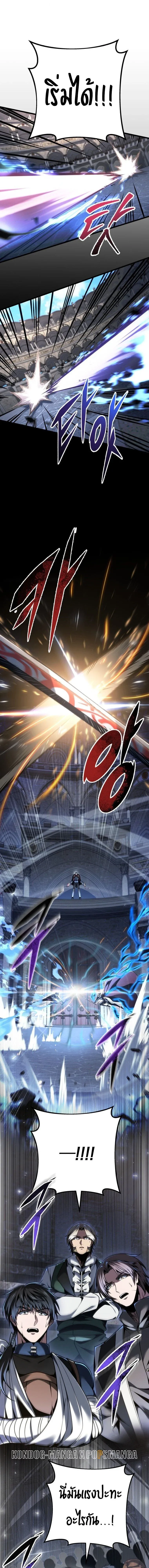 A Dragonslayer_s Peerless Regression ตอนที่ ตอนที่ 94 รูปที่ 10