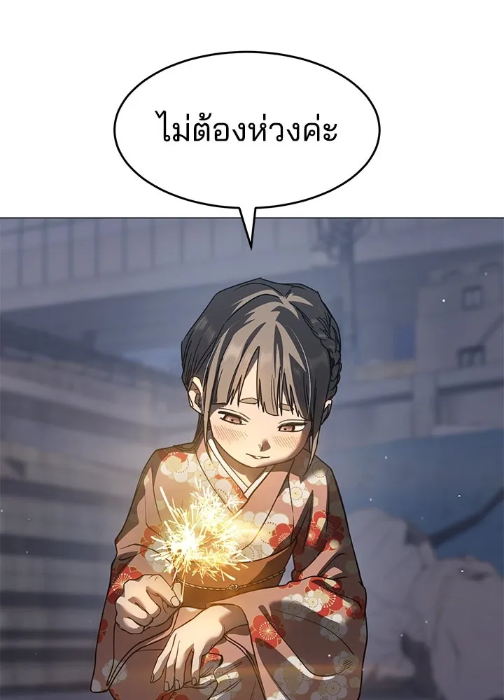 กฎเหล็กบ้านสายลับ ตอนที่ 31 รูปที่ 155