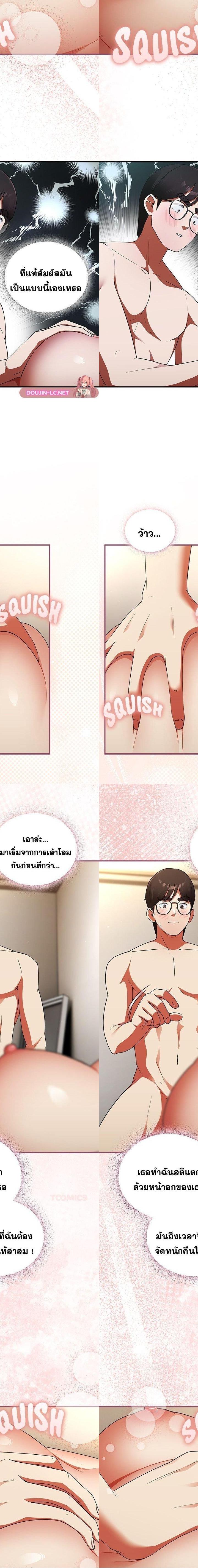 Take a Photo of Me ตอนที่ 8 7