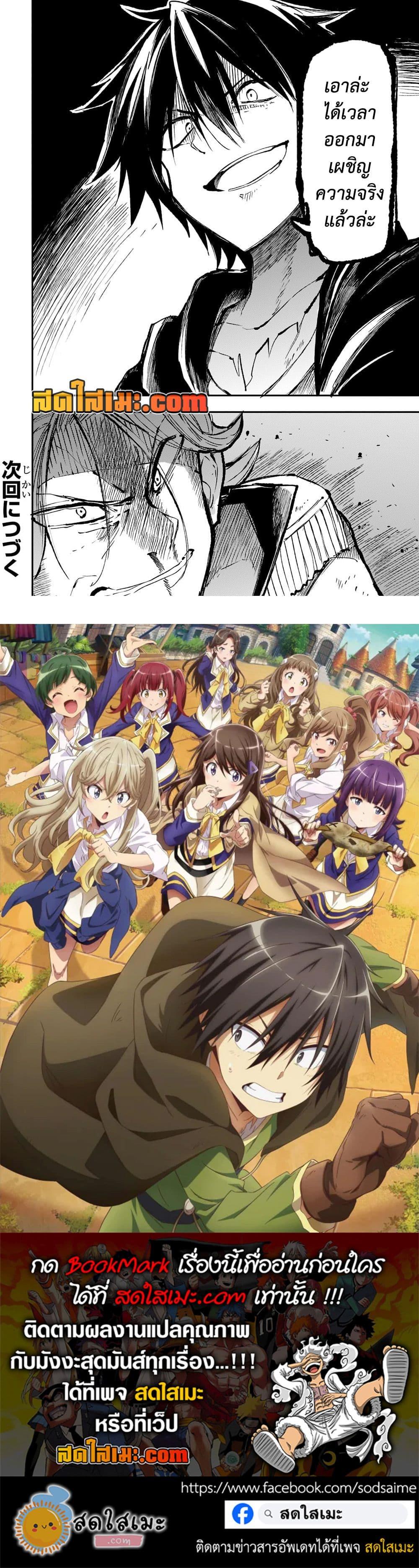 Manga-lc-com อ่านมังงะ อ่านการ์ตูน ออนไลน์ ฟรี Hitoribocchi no Isekai Kouryaku การยึดโลกของนายผู้โดดเดี่ยว ตอนที่ 1 2 3 4 5 6 7 8 9 10 11 12 13 14 ฟรี ไม่มีโฆษณา Manga-lc - อ่าน มังงะ อ่าน การ์ตูน ออนไลน์ อ่านมังงะ ฟรี