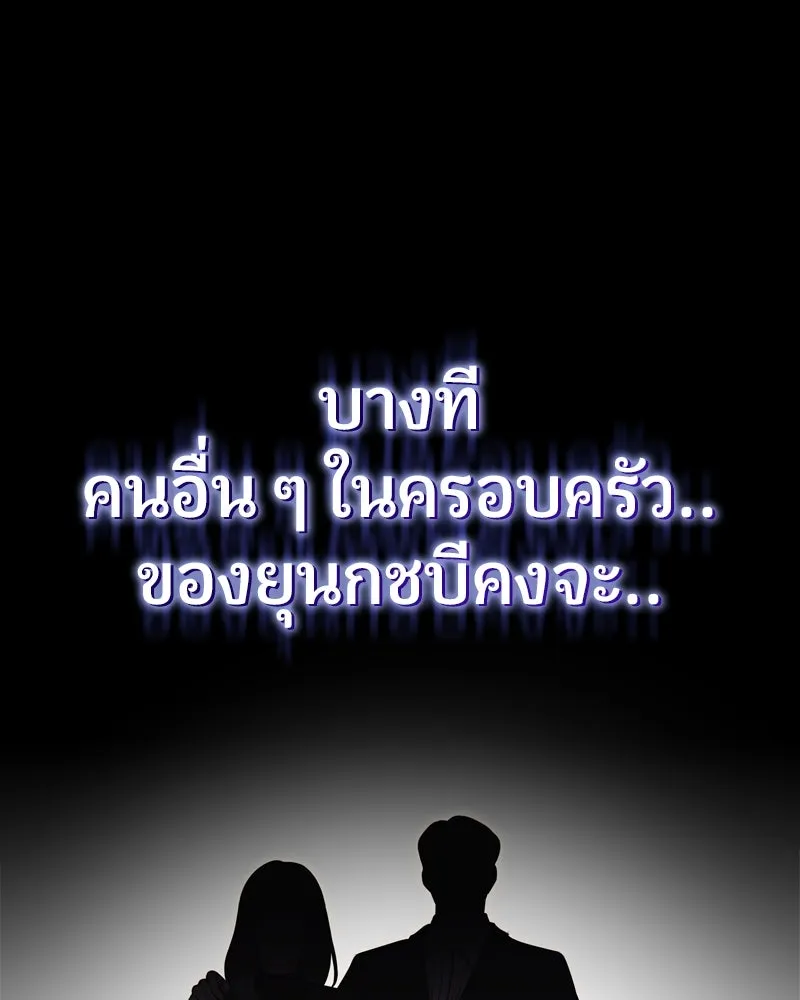 จ้า แม่คนสวย ตอนที่ 6 รูปที่ 34