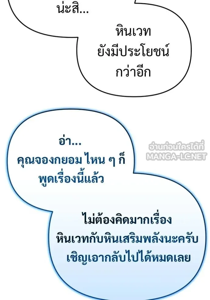 โกดังลับหลังโลกแตก ตอนที่ 63 รูปที่ 69