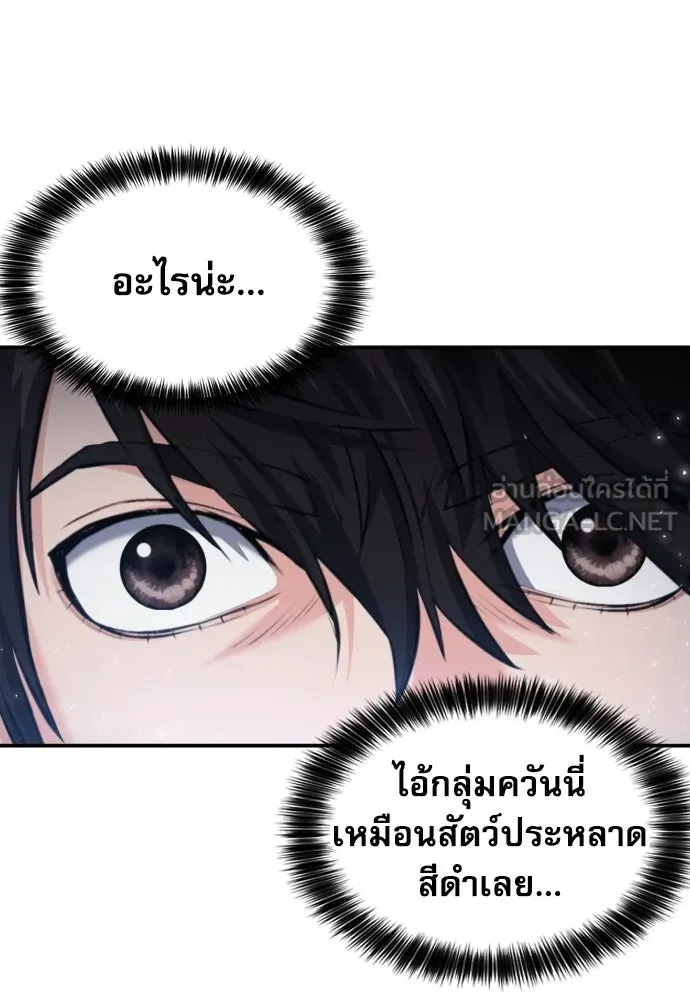 ดรูอิดแห่งสถานีโซล ตอนที่ 177 รูปที่ 3