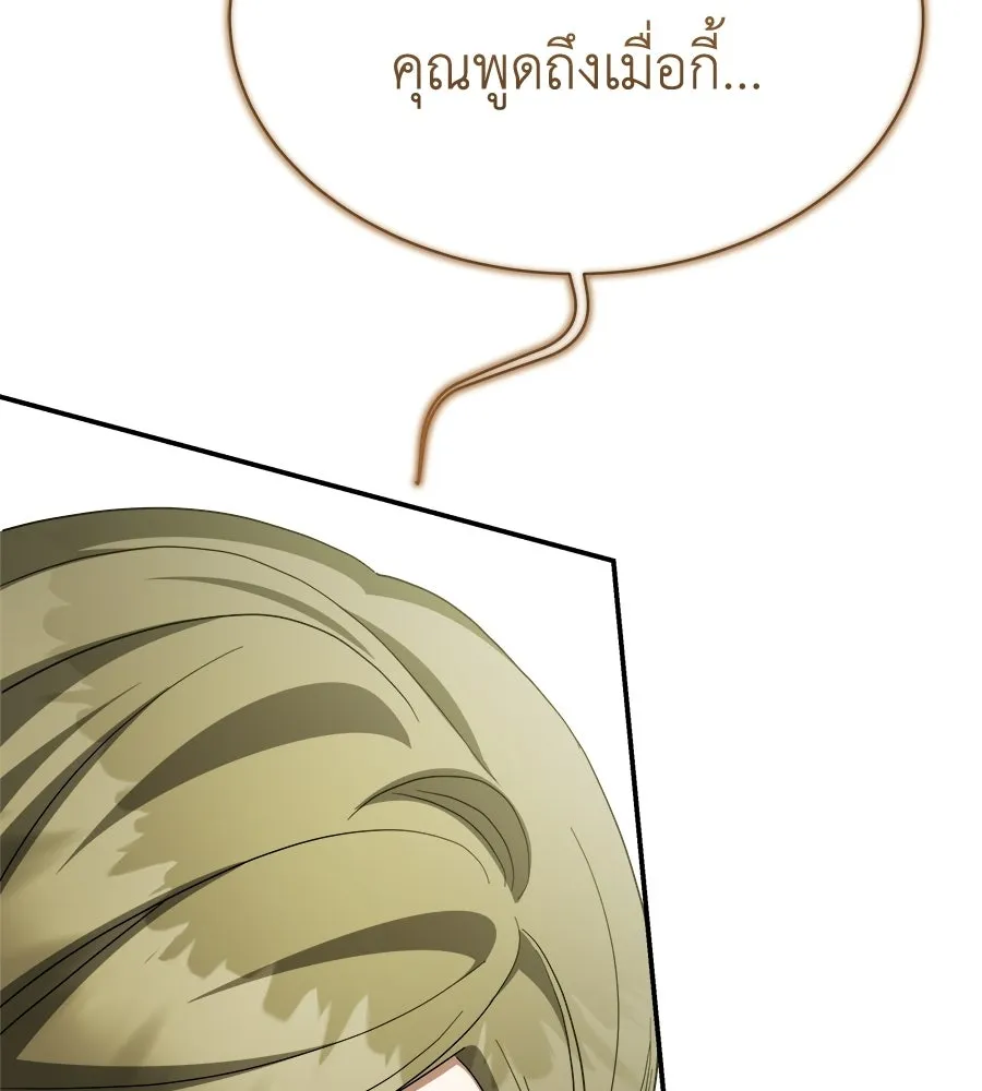 สัญญารักฉบับสุดท้าย ตอนที่ 41 รูปที่ 71