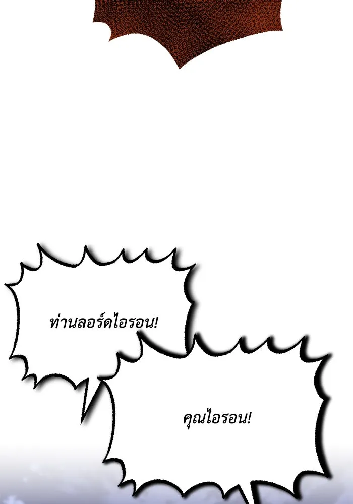 ชีวิตพลิกผันของลอร์ดผู้เกียจคร้าน ตอนที่ 118 ไม่ใช่ในฐานะเพื่อน แต่เป็นในฐ รูปที่ 49