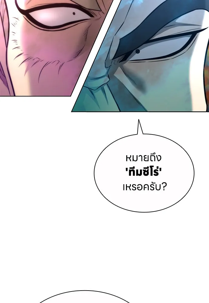 อัยการสายโหด ตอนที่ 46 รูปที่ 89