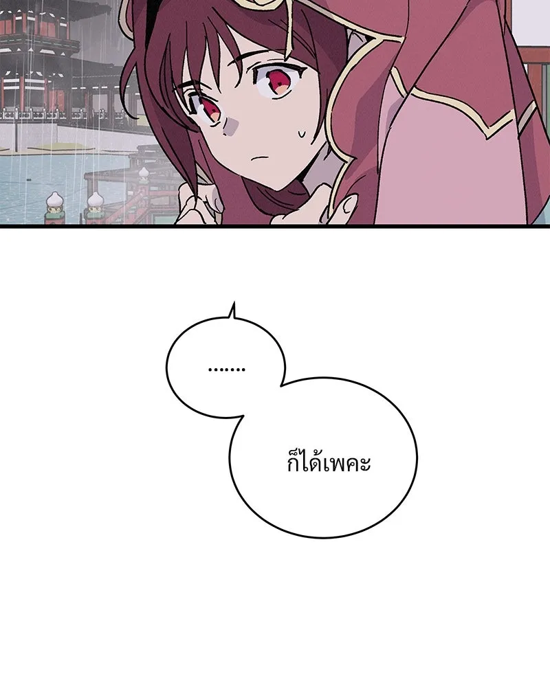 ข้าต้องไม่ใช่พระชายา ตอนที่ 40 รูปที่ 22