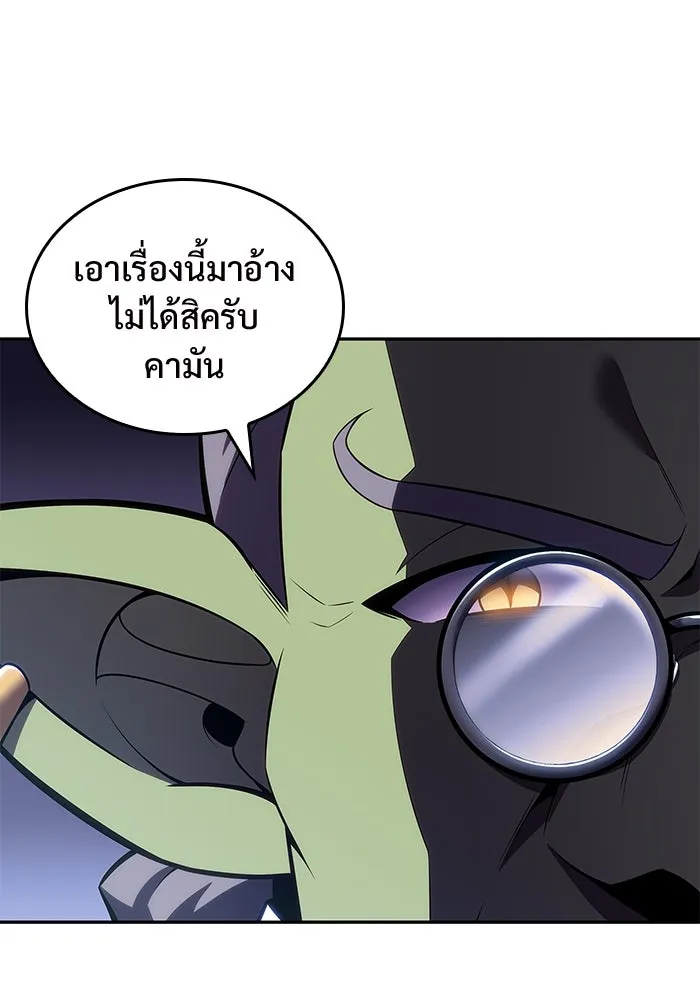 ผู้เล่นหน้าใหม่เลเวลแมกซ์ ตอนที่ 99 เลือกขั้วอำนาจ (1) รูปที่ 13