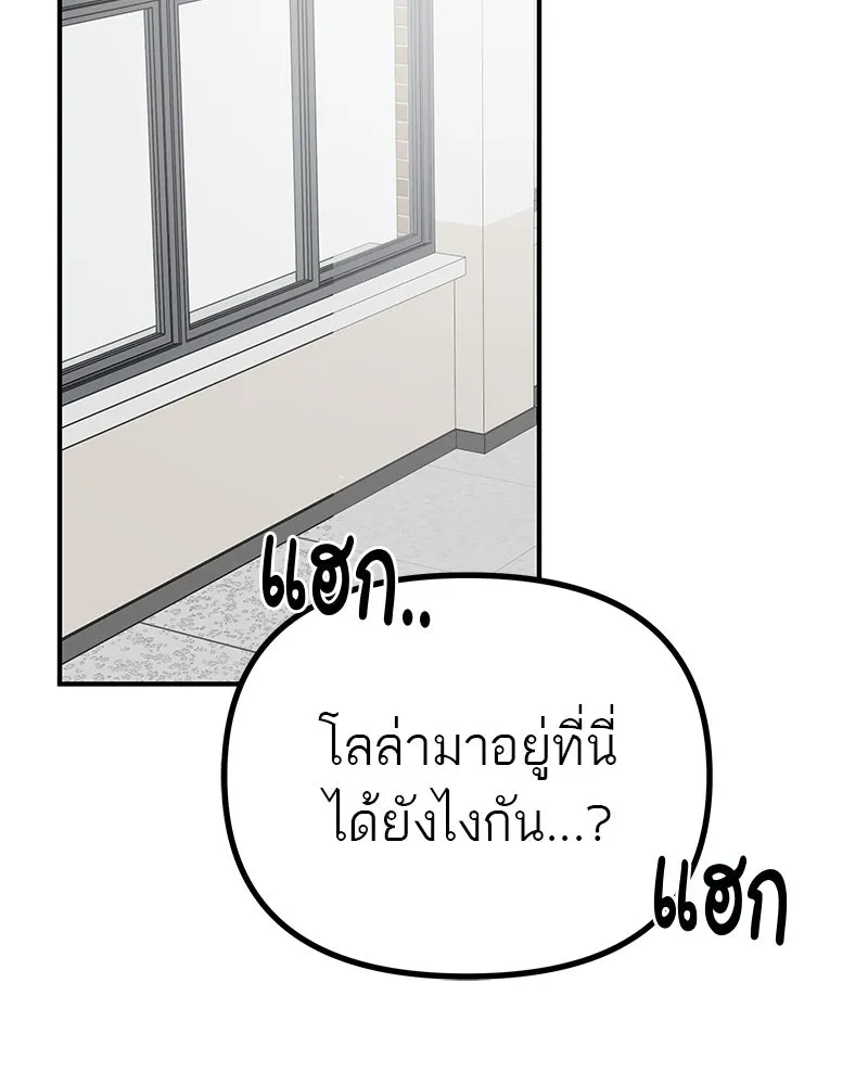 สี่สาวชาวกี ตอนที่ 28 คู่แข่งปรากฏตัว รูปที่ 80