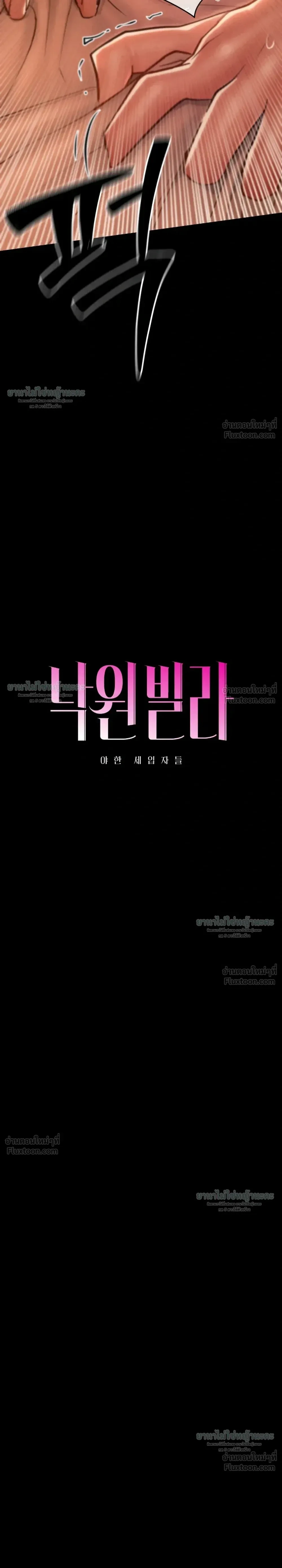 Doujin-Lc- อ่าน โดจิน มังฮวา เกาหลี ญี่ปุ่น จีน แปลไทย Paradise Villa ตอนที่ 1 2 3 4 5 6 7 8 9 10 11 12 13 14 ฟรี ไม่มีโฆษณา อ่าน โดจิน Manhwa เกาหลี ญี่ปุ่น จีน เรามีครบ คัดมาให้เน้นๆ โดจิน 18+ รับประกันความฟินโดย  Doujin Lc