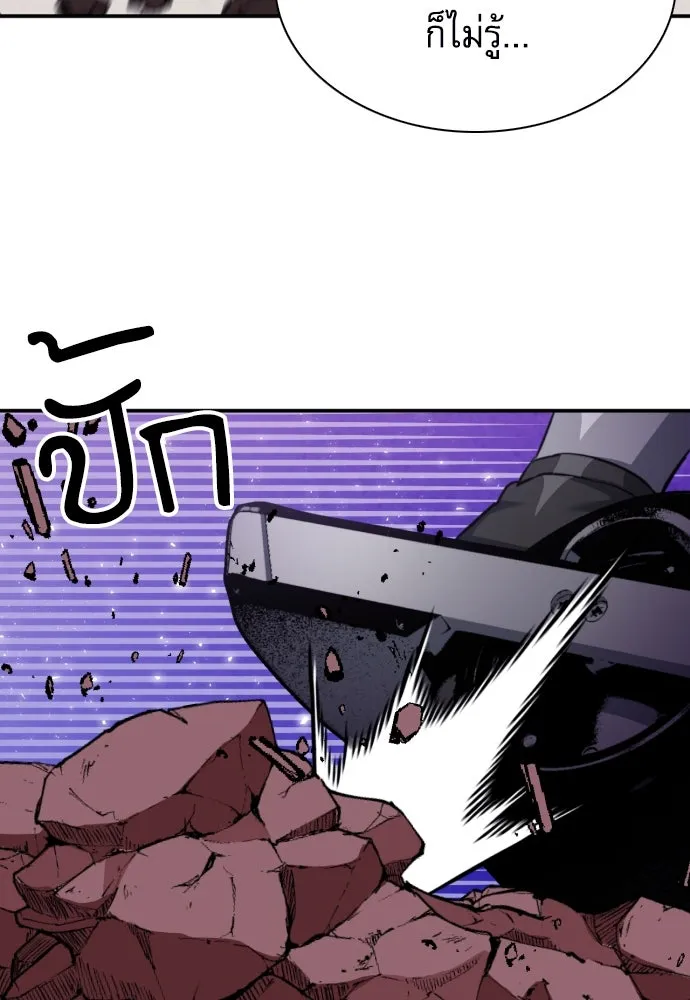 ดรูอิดแห่งสถานีโซล ตอนที่ 176 รูปที่ 77