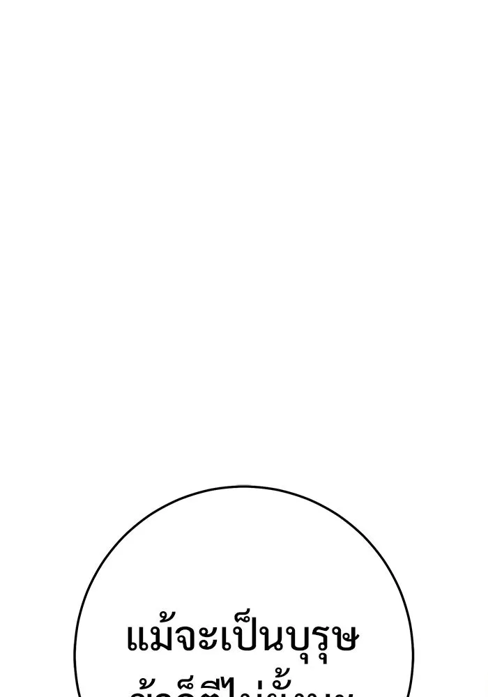 ราชินีนักบู๊ ตอนที่ 56 รูปที่ 49