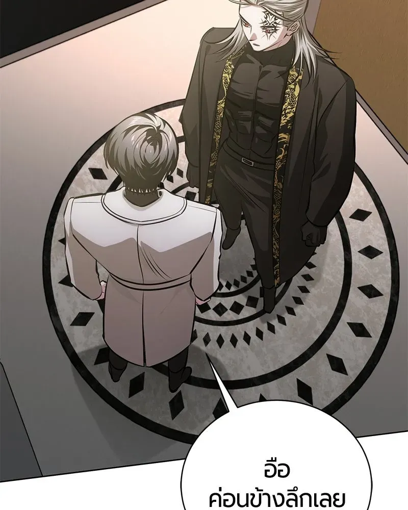 The Magic Tower_s Problem Child ต_วอ_นตรายแห_งหอคอยเวท ตอนที่ ตอนที่ 34 รูปที่ 140