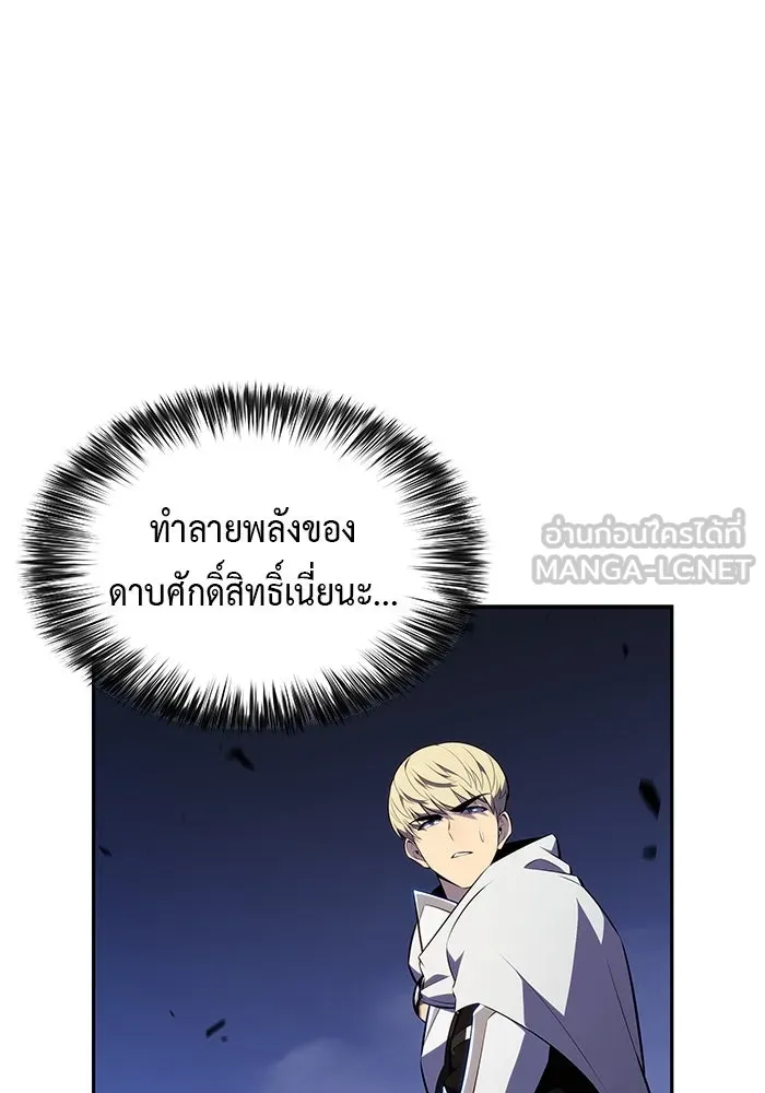 ลูกชายคนเล็กของดยุกคือมือสังหาร ตอนที่ 89 รูปที่ 114