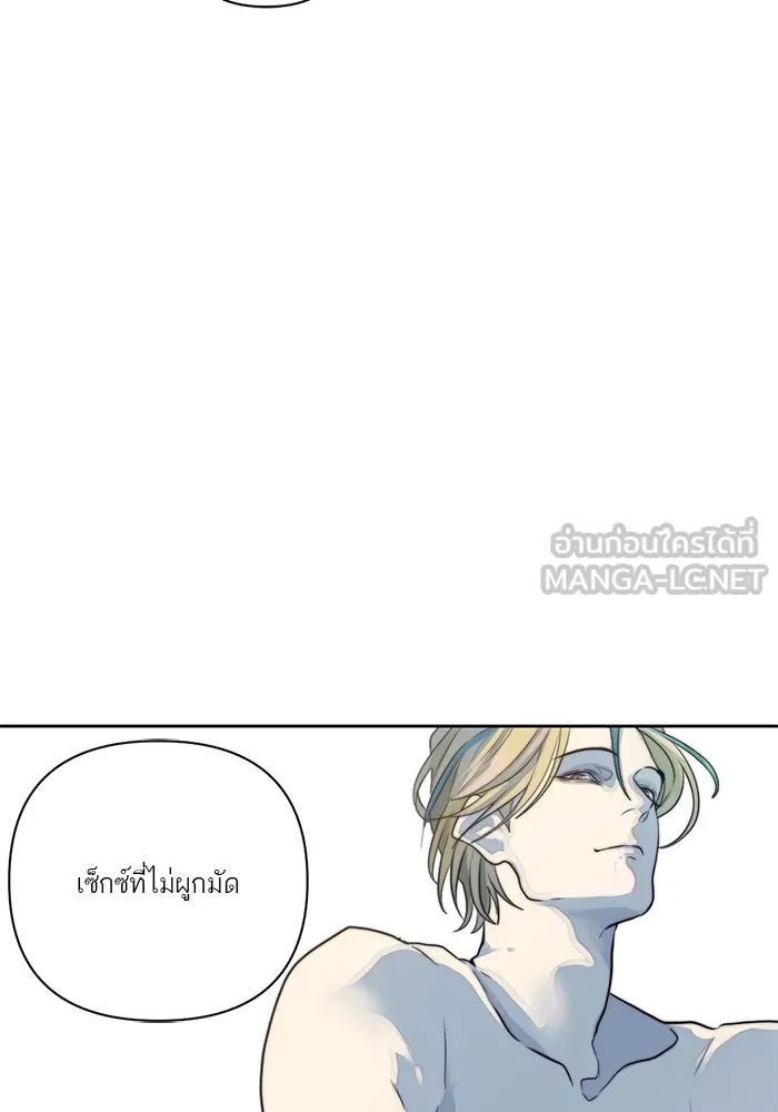 เปย์นี้เพื่อนาย My Sugar Baby ตอนที่ 30 ปีศาจแฝงอยู่ในรายละเอียด รูปที่ 78