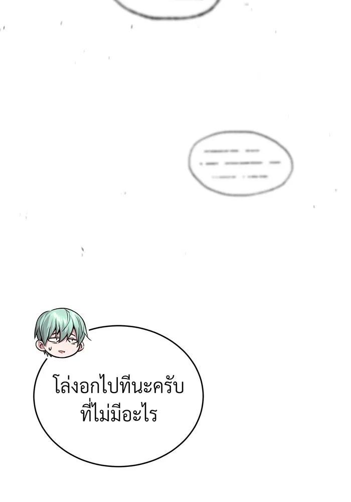 จอมเวทเกิดใหม่ในรอบ 66666 ปี ตอนที่ 88 รูปที่ 155