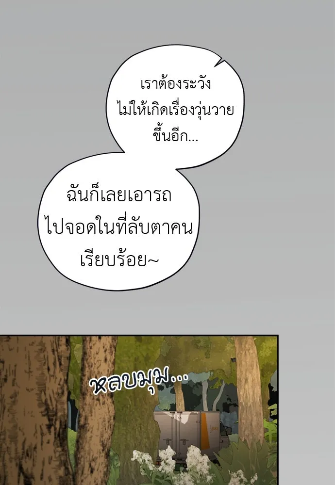 อัศวินเดลิเวอรี ตอนที่ 7 เบาะแสของประเทศเคาลี รูปที่ 16