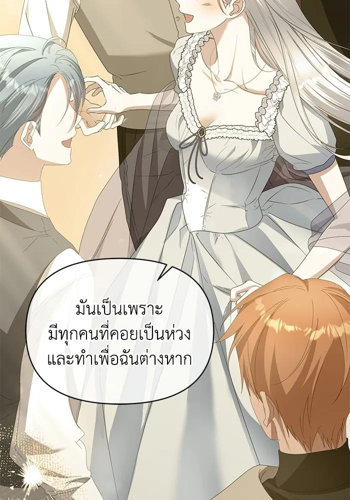 ชีวิตใหม่ในตระกูลมือสังหาร ตอนที่ 117 รูปที่ 83