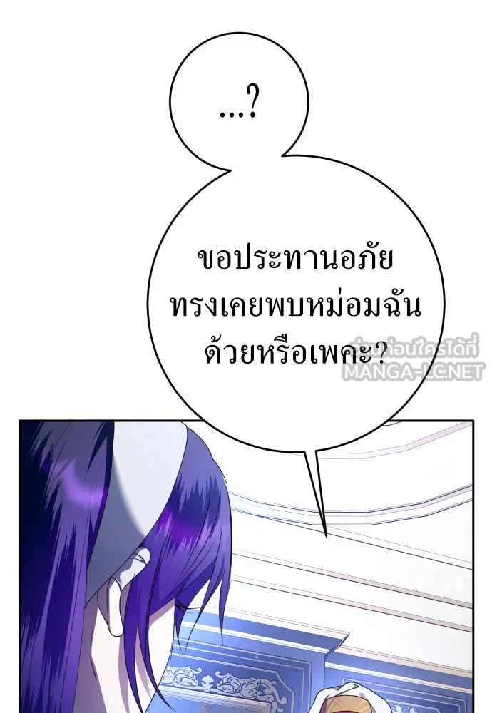 ชิงชีวิตพลิกลิขิตชะตา ตอนที่ 231. แค่บอกว่าจะฆ่าสุนัขตัวหนึ่ง( รูปที่ 9
