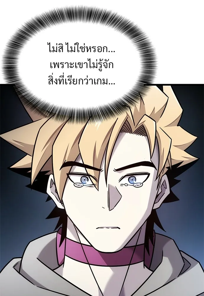 วิถีชาวนาของราชาปีศาจ ตอนที่ 64 รูปที่ 26