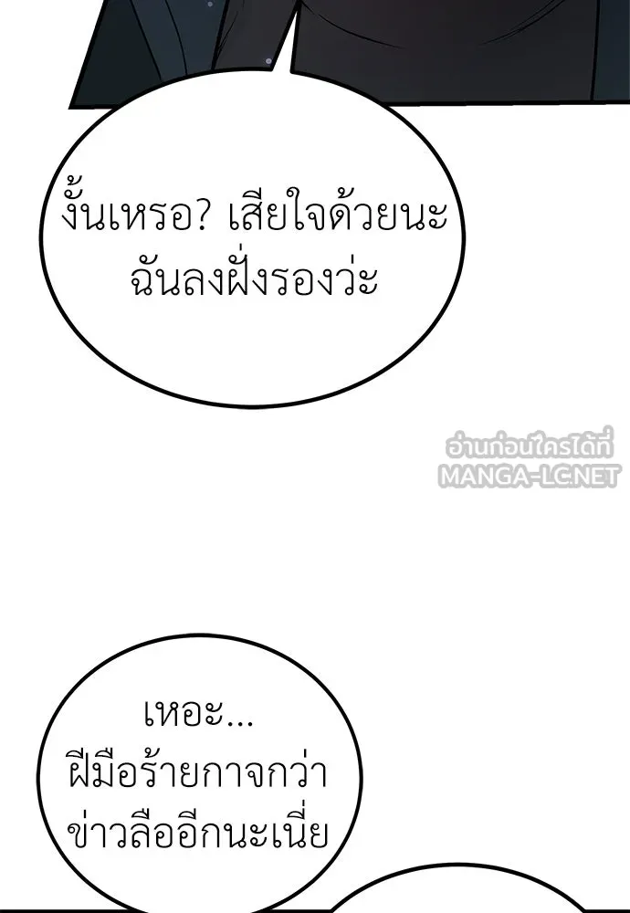 ผู้คุมหมายเลข 0 ตอนที่ 48 รูปที่ 60